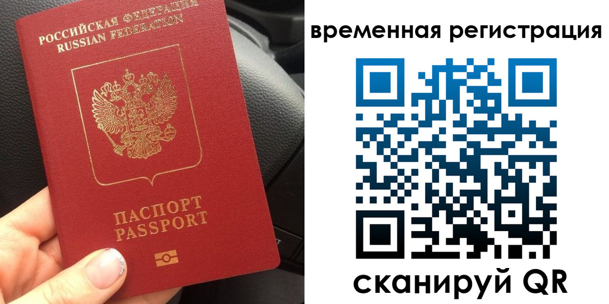 прописка штамп в Сураже