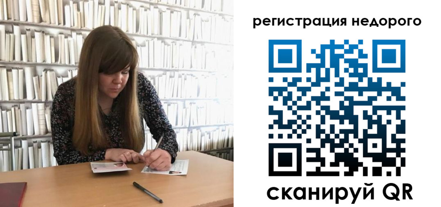 временная регистрация в квартире в Сураже