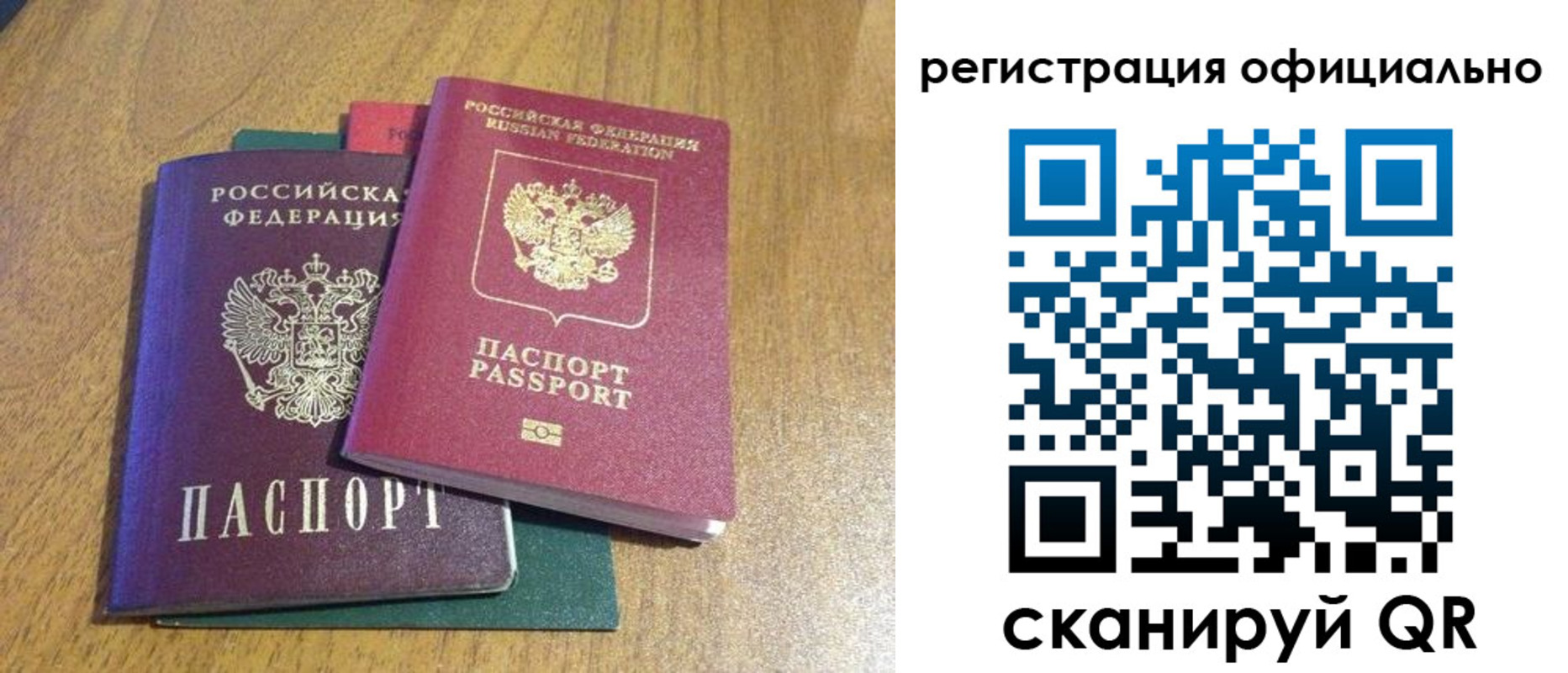 временная регистрация купить в Сураже