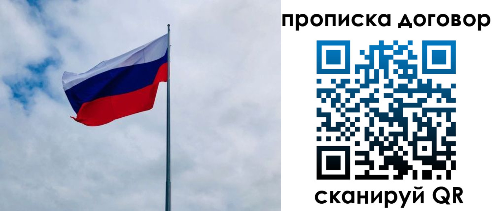 временная регистрация купить в Сураже